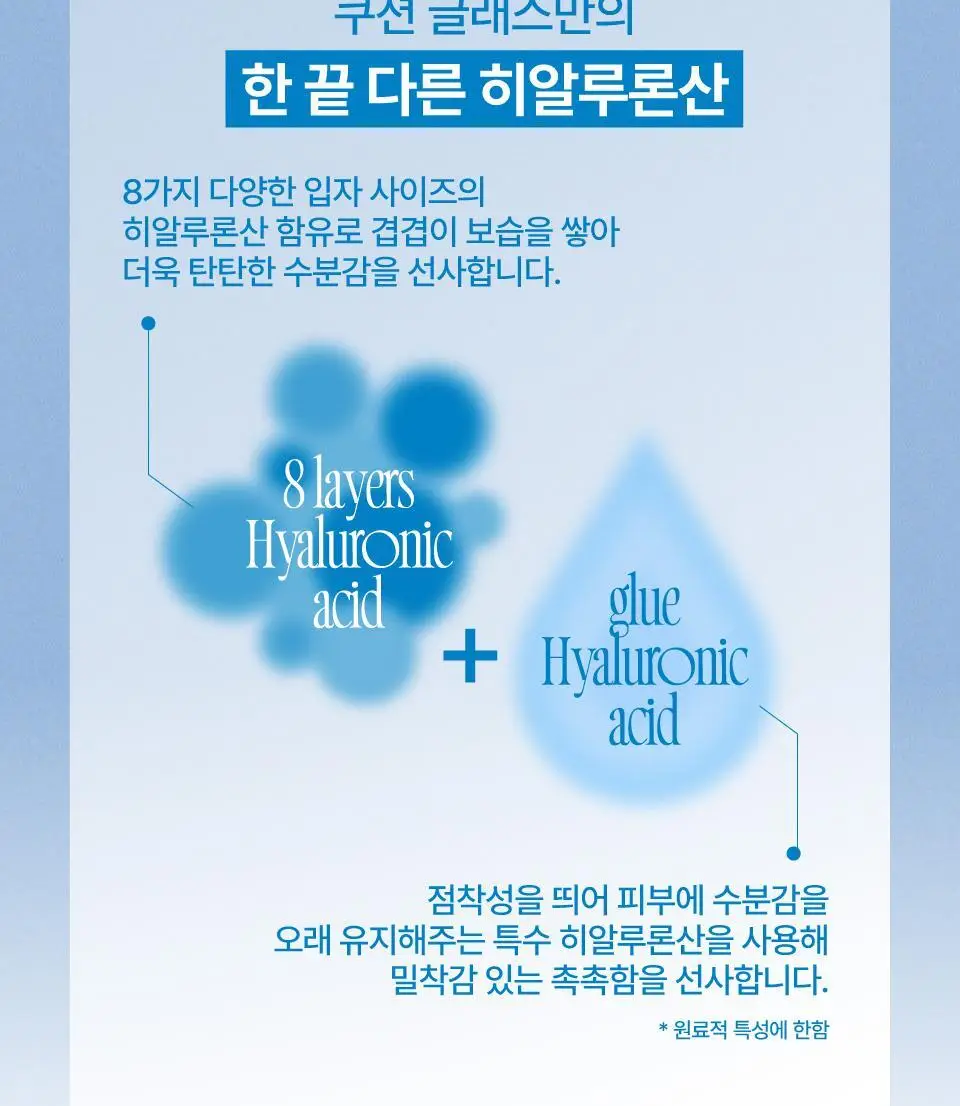 [단독구성] 퓌 쿠션 글래스 내추럴 5컬러 기획(+리필파우치/퍼프2매증정) 상세페이지 20